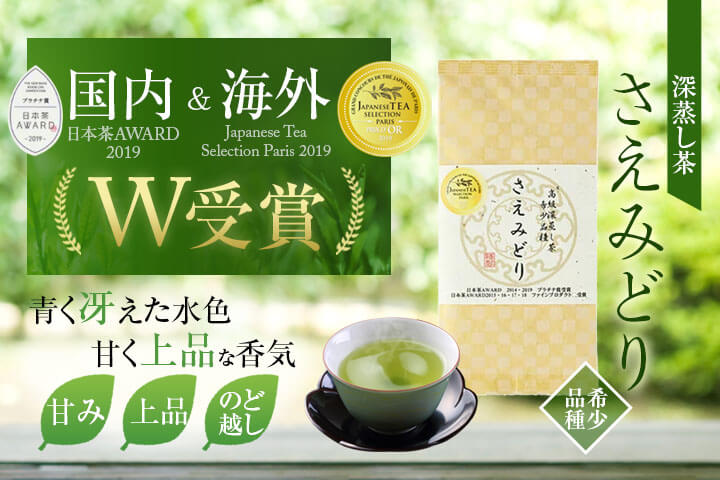 美味しい鹿児島茶の小牧緑峰園 | 自社で一貫製造する鹿児島の美味しいお茶・緑茶・紅茶・べにふうき茶などの茶葉やティーバッグの販売を行っています